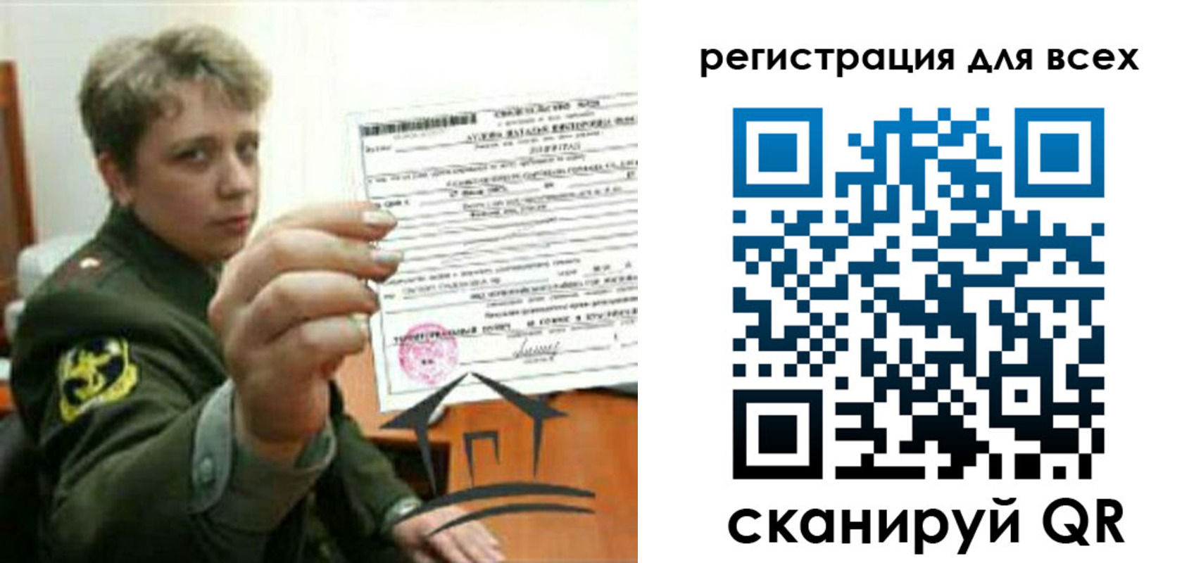 временная регистрация надежно в Марий Эл