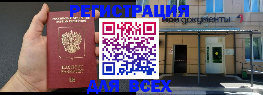 прописка для школы в Марий Эл