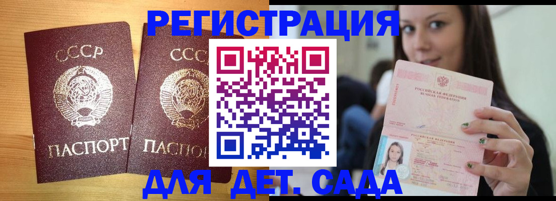 прописка иностранных граждан в Марий Эл